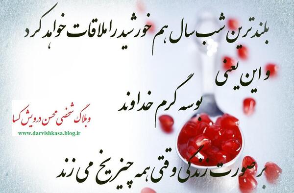 عکس نوشته محسن یگانه