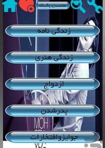 عکس نوشته محسن یگانه