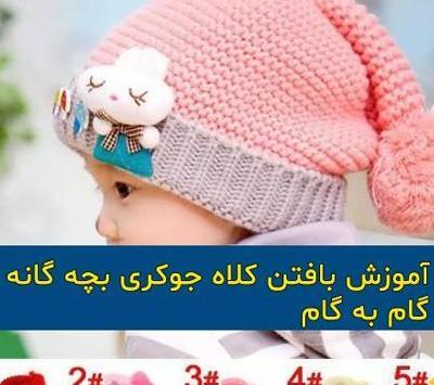 عکس کلاه شیطونی