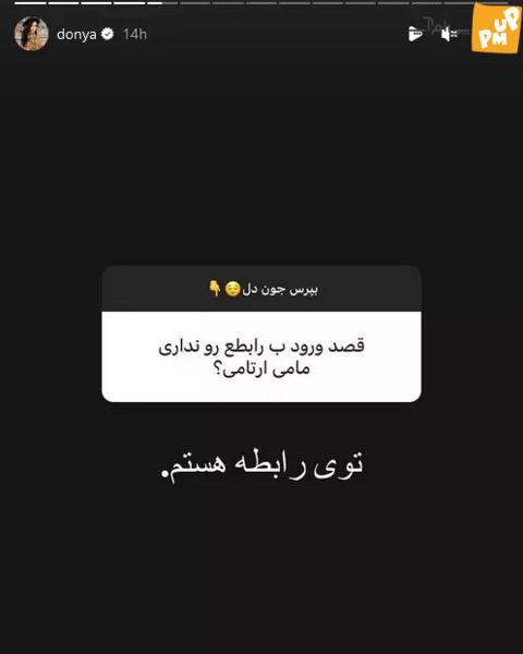 عکس دنیا جهانبخت و نامزدش