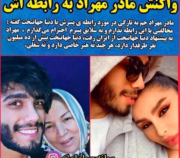 عکس دنیا جهانبخت و نامزدش