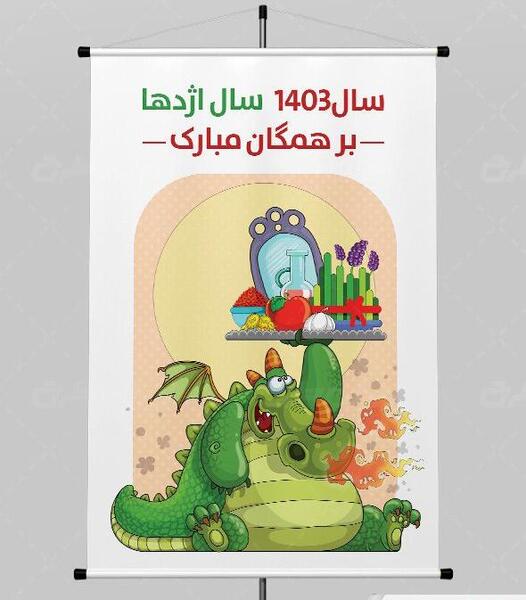 عکس سال نو عید نوروز