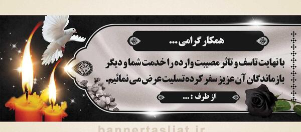 عکس شمع تسلیت دایی