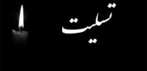 عکس شمع تسلیت دایی