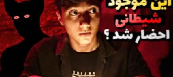 عکس داداش سعید والکور