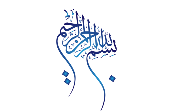 عکس بسم الله الرحمن الرحیم دانلود