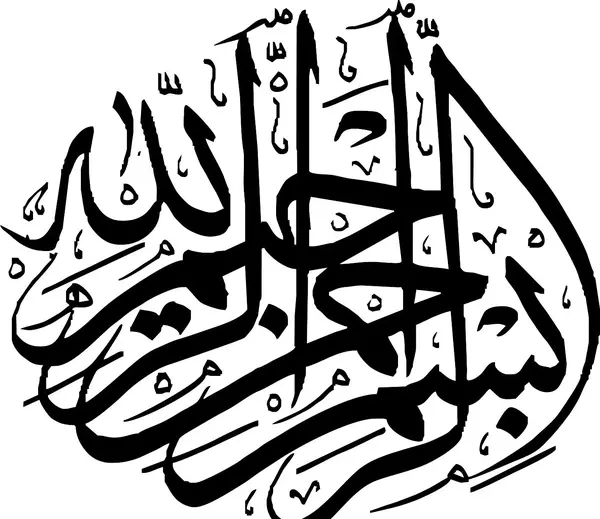عکس بسم الله الرحمن الرحیم دانلود