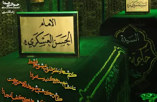 عکس نوشته شهادت امام حسن عسکری علیه السلام