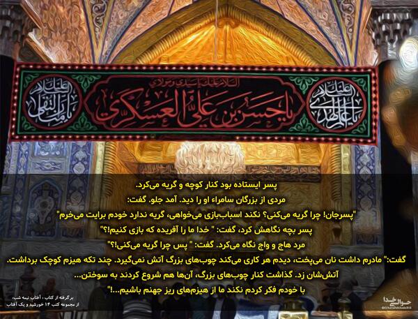 عکس نوشته شهادت امام حسن عسکری علیه السلام