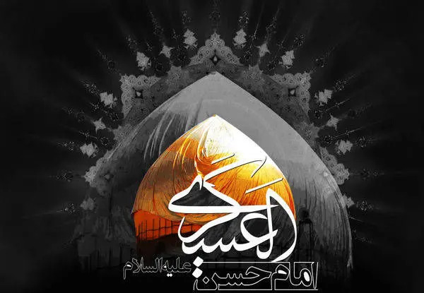 عکس نوشته شهادت امام حسن عسکری علیه السلام