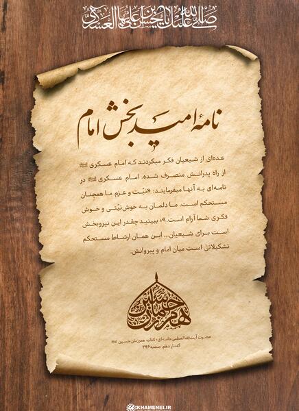 عکس نوشته شهادت امام حسن عسکری علیه السلام