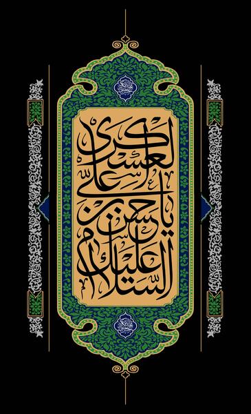 عکس نوشته شهادت امام حسن عسکری علیه السلام