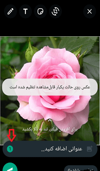 عکس توی واتساپ