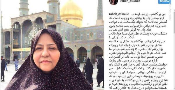 عکس رابعه اسکویی در خارج کشور