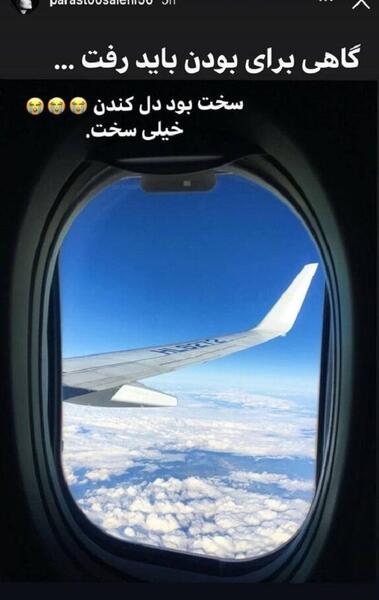 عکس هواپیما فیک