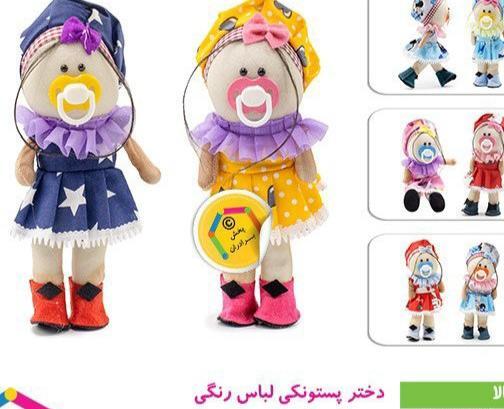عکس مینی عروسک