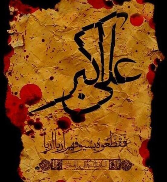 عکس عاشورا علی اکبر