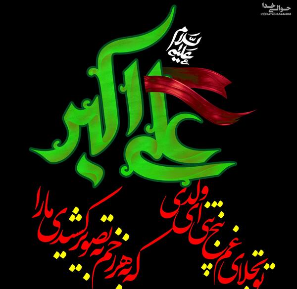 عکس عاشورا علی اکبر