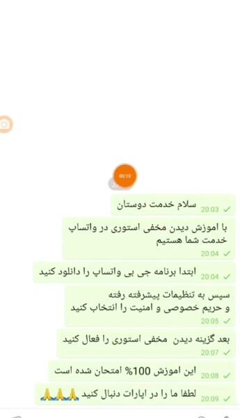 عکس وضعیت واتساپ بیشتر از 30 ثانیه
