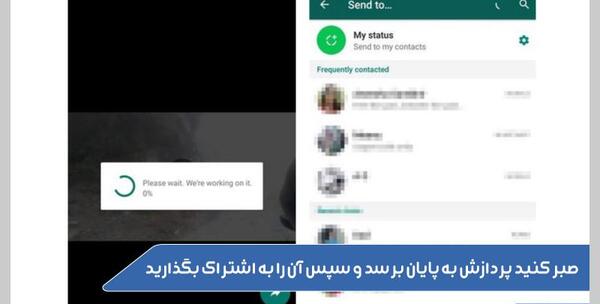 عکس وضعیت واتساپ بیشتر از 30 ثانیه
