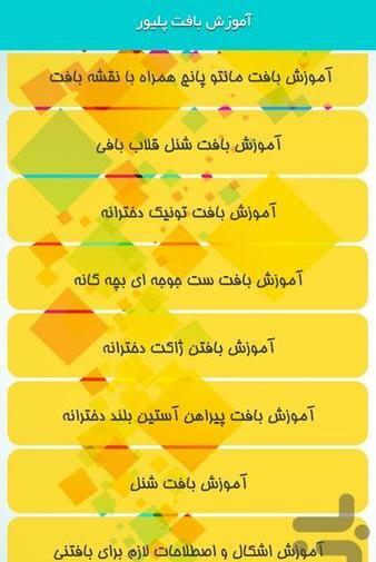عکس پلیور