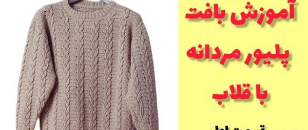 عکس پلیور