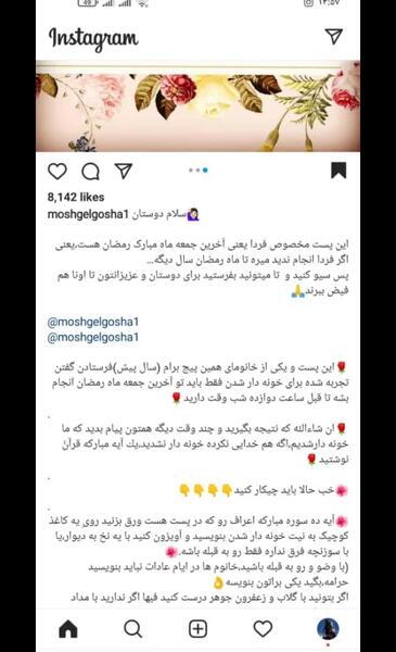عکس کامل سوره جمعه