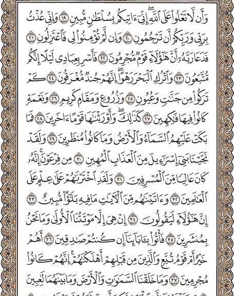 عکس کامل سوره جمعه