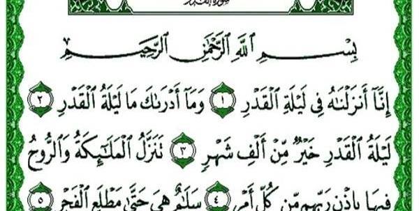 عکس کامل سوره جمعه