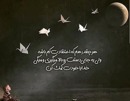 عکس نوشته اموزنده مفهومی