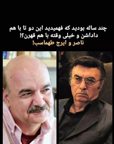 عکس برادر ایرج طهماسب