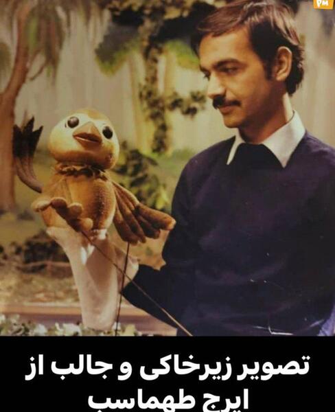 عکس برادر ایرج طهماسب