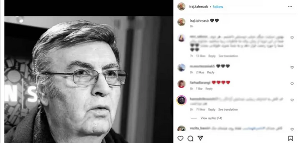 عکس برادر ایرج طهماسب