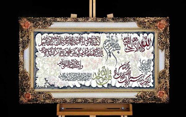 عکس آیت الکرسی تا هو العلی العظیم
