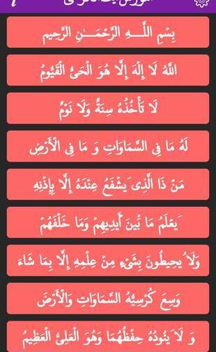 عکس آیت الکرسی تا هو العلی العظیم