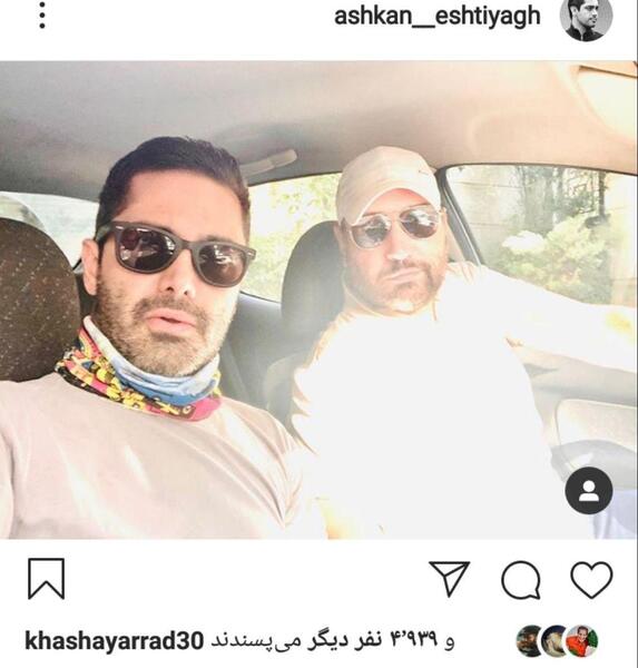 عکس اشکان اشتیاق با زنش