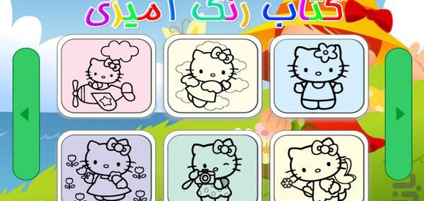 عکس نقاشی کیتی رنگ شده
