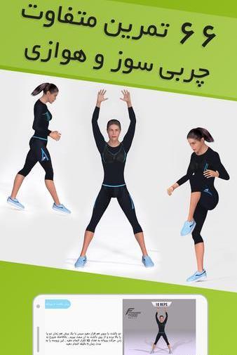 عکس کلاس چربی سوزی