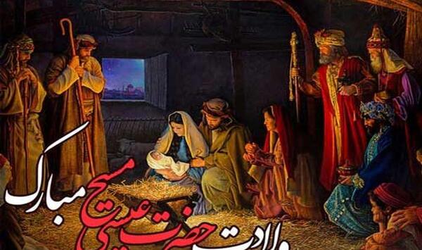 عکس تبریک میلاد عیسی مسیح