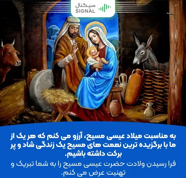 عکس تبریک میلاد عیسی مسیح