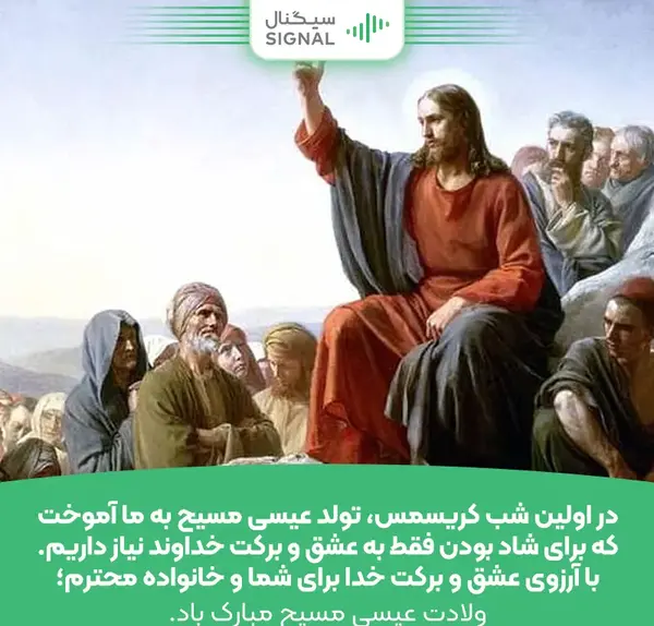 عکس تبریک میلاد عیسی مسیح
