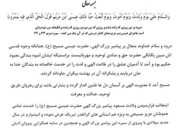 عکس تبریک میلاد عیسی مسیح