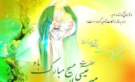 عکس تبریک میلاد عیسی مسیح