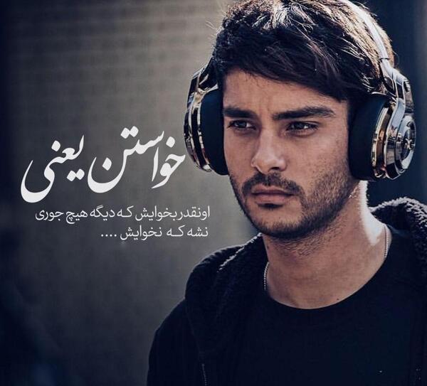 عکس نوشته ی تیکه دار سنگین