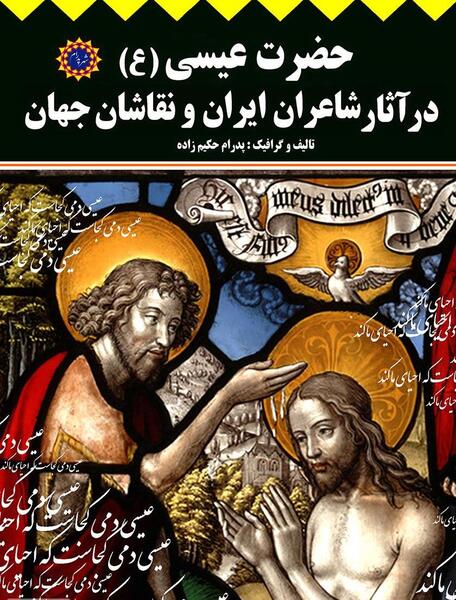 عکس های فیلم عیسی مسیح