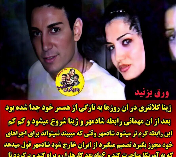 عکس بازیگر ژینا