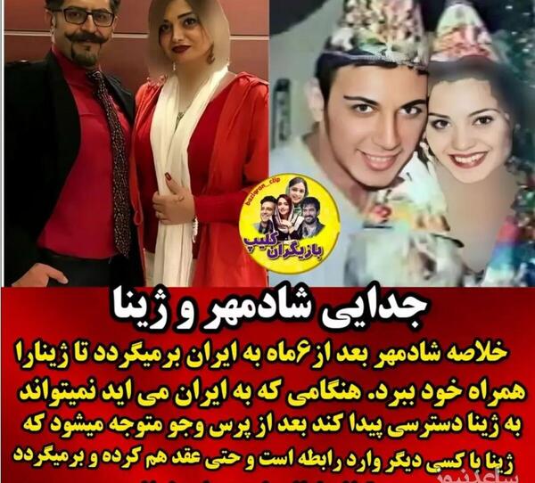 عکس بازیگر ژینا