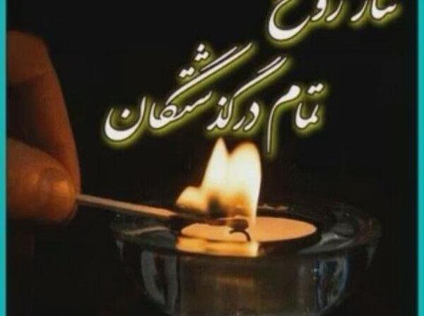 دانلود عکس های فاتحه
