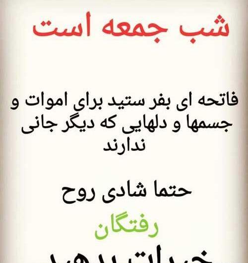 دانلود عکس های فاتحه