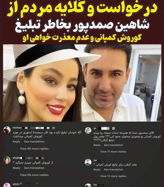 عکس شاهین صمدپور مجری